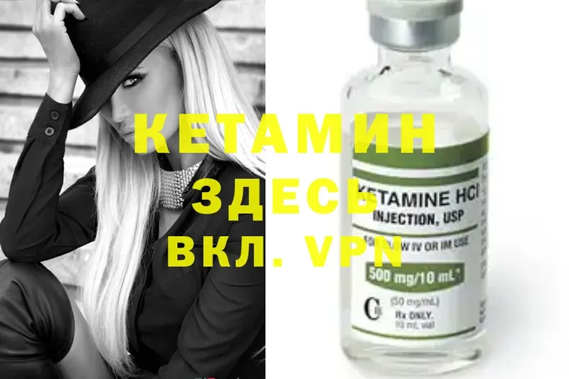 КЕТАМИН ketamine  Верхотурье 